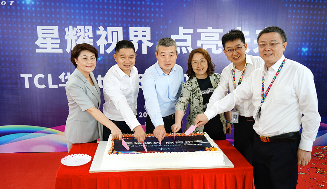 全球最快！ TCL利来w66广州t9项目提前3个月完成首片产品点亮